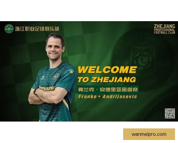 克罗地亚媒体曝前浙江外援弗兰克将加盟克甲奥里金球队新赛季签约在即